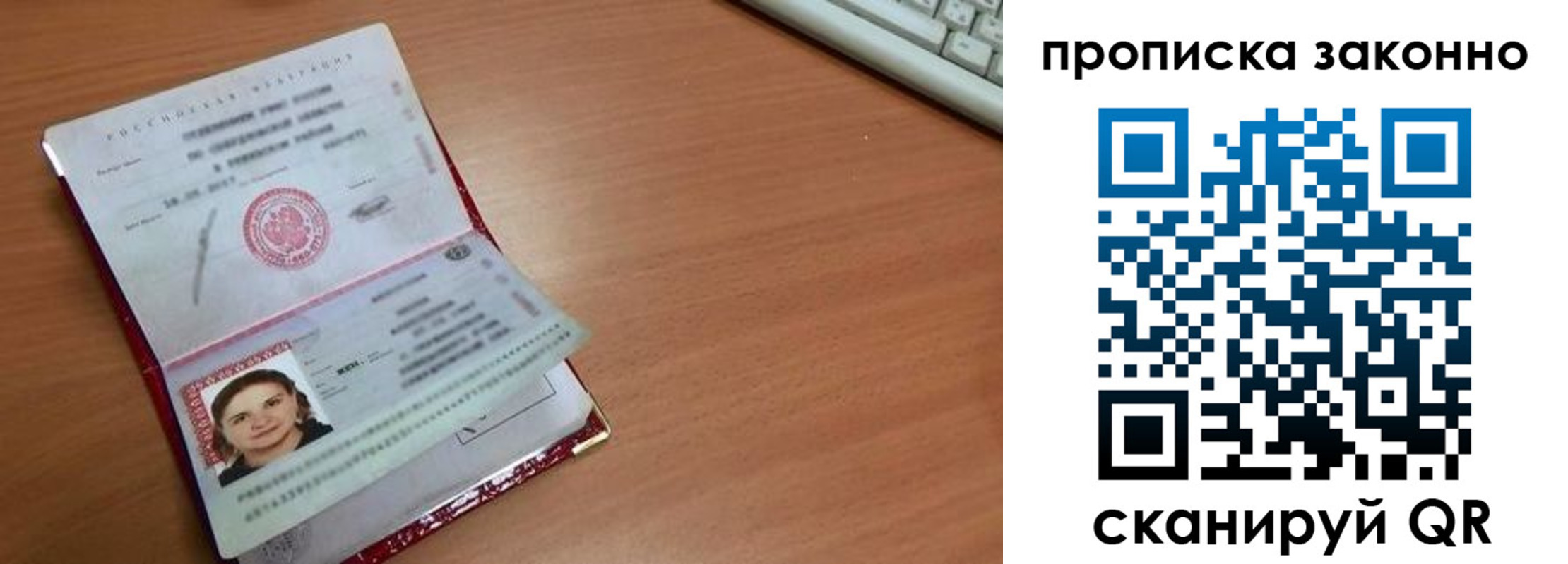 прописка для кредита в Новошахтинске