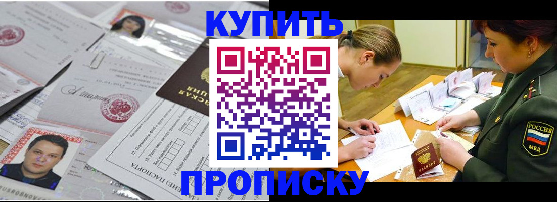 временная регистрация госуслуги в Новошахтинске