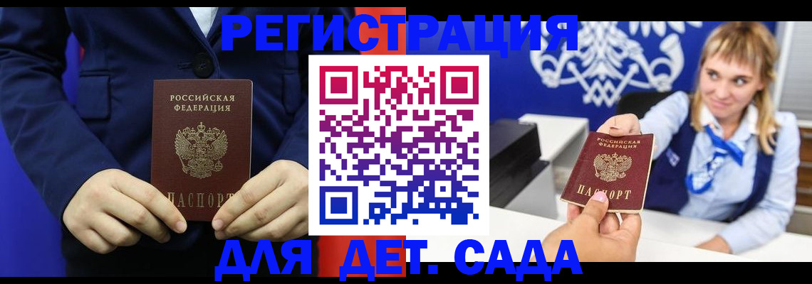 временная регистрация в квартире в Новошахтинске